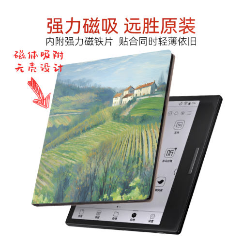 適用文石Leaf5保護套BOOX Leaf3電子書套leaf5c套Page保護殼Go7 Co Color7 GenII磁吸喚醒Leaf3c保護套可愛風