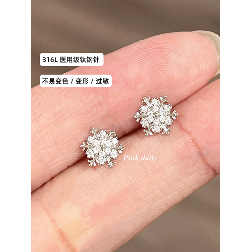 Pink Daily雪花爆閃鋯石鈦鋼耳釘1.2mm平底閃鑽耳骨釘耳蝸釘耳飾 Pink Daily雪花爆閃鋯石鈦鋼耳釘1.2mm平底閃鑽耳骨釘耳蝸釘耳飾