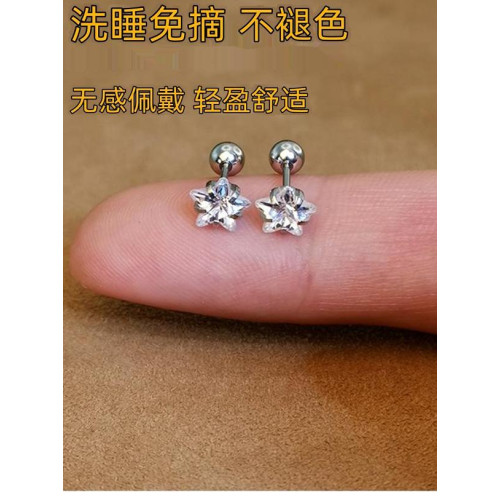 醫用鈦鋼養耳洞五角星超閃防過敏睡覺不用摘合金耳釘耳骨耳蝸釘華