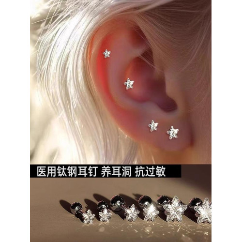 醫用鈦鋼養耳洞五角星超閃防過敏睡覺不用摘合金耳釘耳骨耳蝸釘華