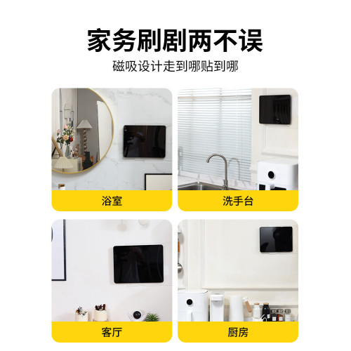 適用於ipad牆上磁吸壁掛支架磁吸貼片環廚房厠所中控華爲平板支架