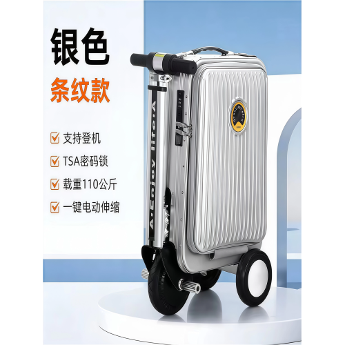 電動行李箱可伸縮可登機拉桿箱可騎行可坐大人旅行箱
