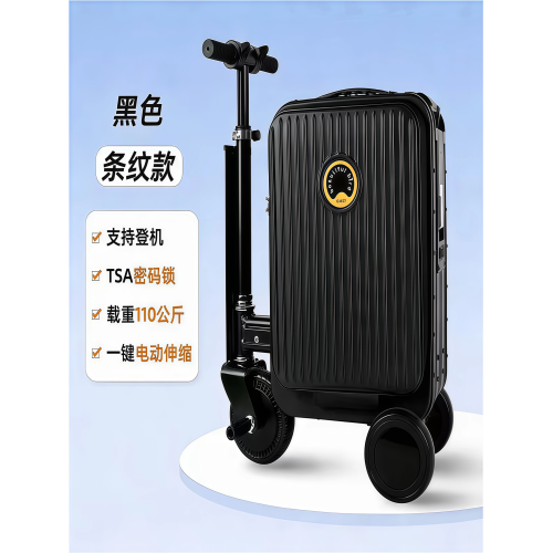 電動行李箱可伸縮可登機拉桿箱可騎行可坐大人旅行箱