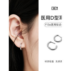 鈦合金耳環素圈直針D型小耳圈醫用植入級圓圈耳釦養耳洞耳飾鈦鋼