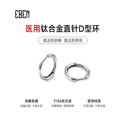 鈦合金耳環素圈直針D型小耳圈醫用植入級圓圈耳釦養耳洞耳飾鈦鋼
