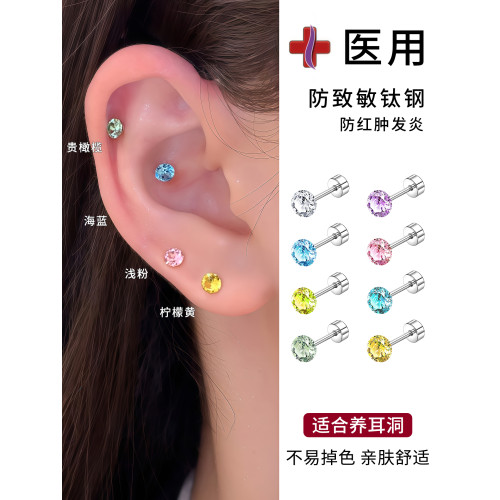 醫用鈦鋼華子耳釘女爆閃鑽石養耳洞耳骨釘鈦合金小耳環耳飾耳蝸釘