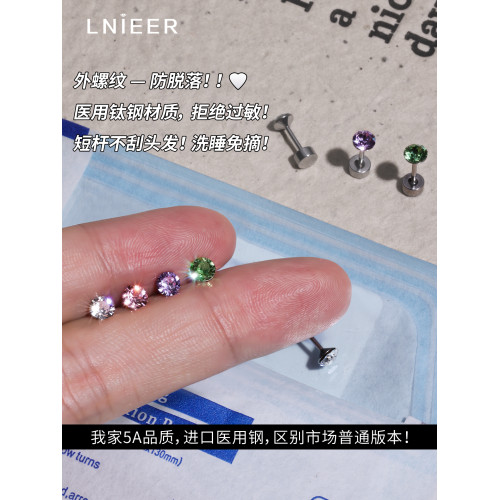 醫用鈦鋼華子耳釘女爆閃鑽石養耳洞耳骨釘鈦合金小耳環耳飾耳蝸釘