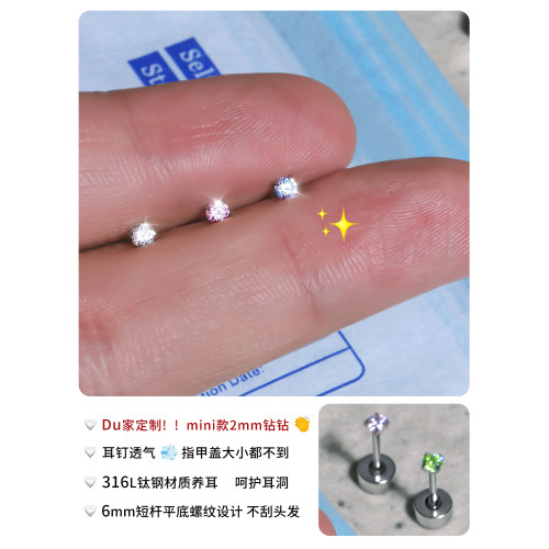 醫用鈦鋼華子耳釘女鈦合金養耳洞耳骨釘迷你鑽石耳蝸釘免摘小耳環
