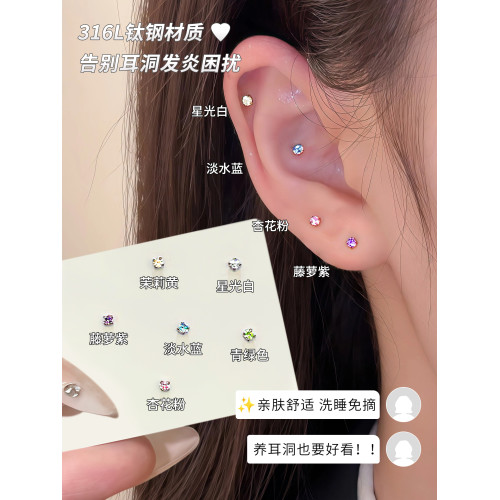 醫用鈦鋼華子耳釘女鈦合金養耳洞耳骨釘迷你鑽石耳蝸釘免摘小耳環