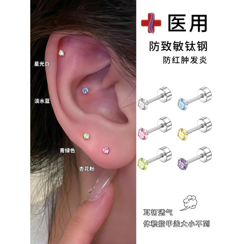 醫用鈦鋼華子耳釘女鈦合金養耳洞耳骨釘迷你鑽石耳蝸釘免摘小耳環