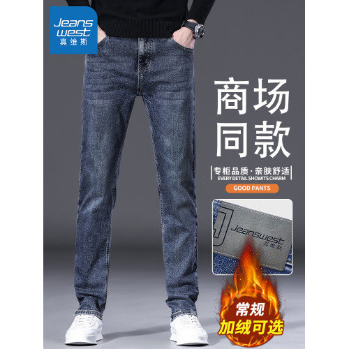 真維斯牛仔褲男秋冬新款2025男士修身直筒長褲彈力潮牌百搭加絨褲