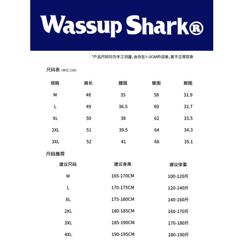 Wassup Shark夏季百搭冰感速乾運動短褲男冰絲薄款休閒五分沙灘褲