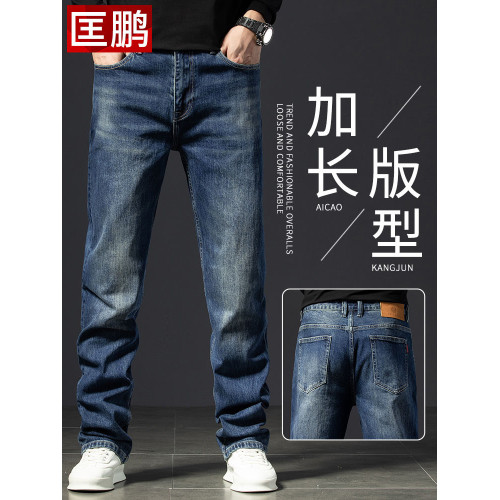 高品質純棉加長男士牛仔褲彈力直筒115cm秋冬新款190高個子長褲子