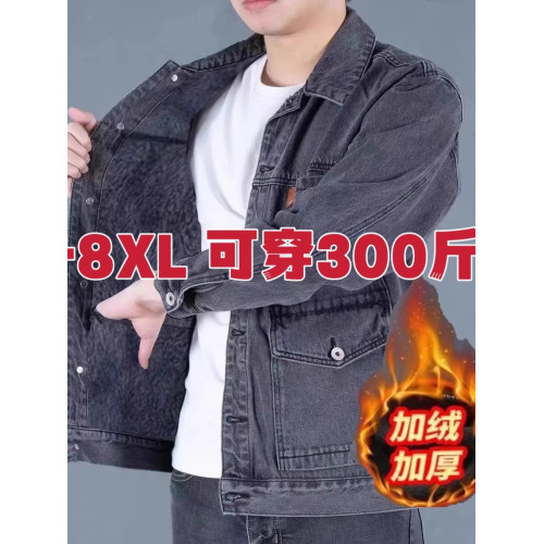 牛仔外套男春秋冬大碼加絨加厚寬鬆休閒夾克勞保耐磨工作服上衣男