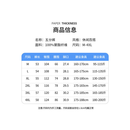 WASSUP PANDA冰絲松緊腰短褲男夏季潮牌寬鬆百搭休閒運動五分褲子