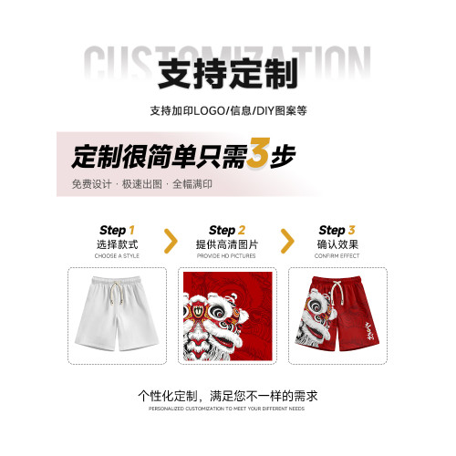 2025夏季新款國潮醒獅速乾短褲男風寬鬆薄款運動沙灘五分褲子