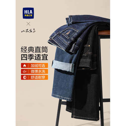 HLA/海瀾之家休閒直筒黑牛仔褲加絨加厚可選秋冬季新款長褲子男士
