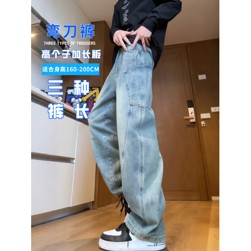 高個子加長彎刀牛仔褲男生2025秋季新款美式寬鬆濶腿休閒褲子加絨