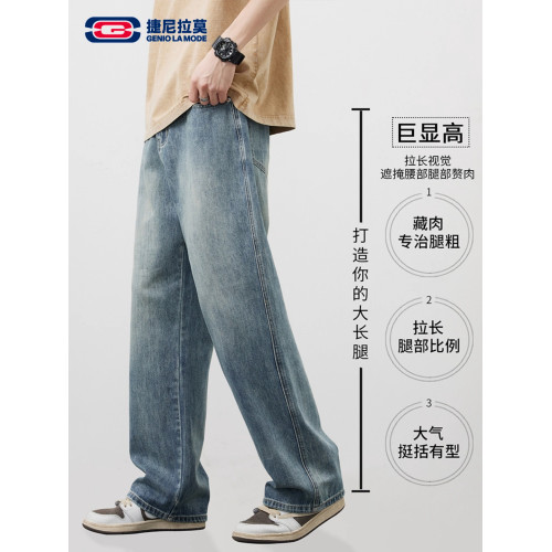 【敖瑞鵬代言】GENIOLAMODE藍色美式水洗牛仔褲男秋季新款直筒褲