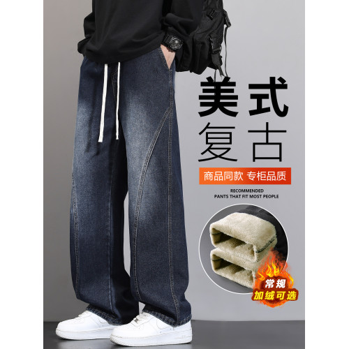 加絨加厚彎刀牛仔褲男士2025秋冬新款美式高街潮流寬鬆直筒長褲子