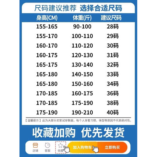 真維斯男士牛仔褲2025新款冬季加絨修身直筒彈力百搭休閒長褲子男