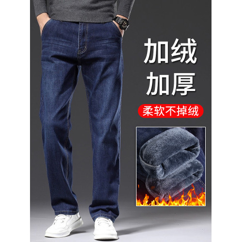 高級秋冬加絨牛仔褲男款2025新款寬鬆直筒中年男士休閒長褲子男款