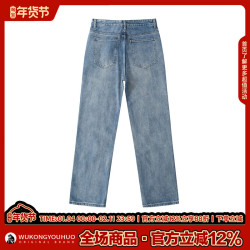 悟空有貨潮牌ins做舊水洗直筒牛仔褲男復古潮流寬鬆百搭休閒長褲