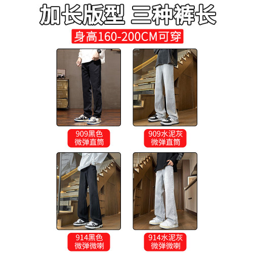 瘦高個子加長版男褲春秋牛仔褲青少年秋冬加絨休閒直筒修身長褲子