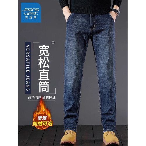 真維斯牛仔褲男2025秋冬新款寬鬆彈力男褲加絨直筒潮牌男士休閒褲