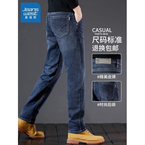 真維斯牛仔褲男2025秋冬新款寬鬆彈力男褲加絨直筒潮牌男士休閒褲