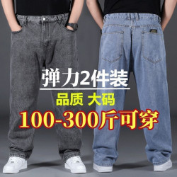 高彈力牛仔褲男寬鬆直筒胖子加肥加大碼男裝潮流百搭肥佬濶腿長褲