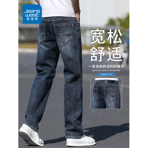 真維斯男褲復古牛仔褲男士2025新款秋冬季加絨寬鬆直筒長褲子男款