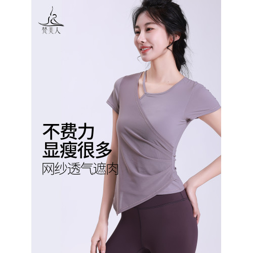 梵美人瑜珈服女新款專業網紗運動短袖健身服跑步普拉提訓練服上衣