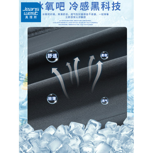 真維斯薄款天絲牛仔褲男士寬鬆直筒新款夏季休閒男褲冰絲運動褲子