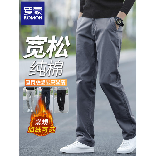 羅矇純棉男士休閒褲寬鬆直筒2026秋冬季加絨加厚西裝褲商務長褲子