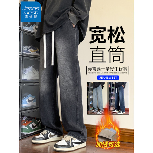 真維斯男士秋冬季加絨牛仔褲男款直筒百搭寬鬆男生休閒長褲子潮牌