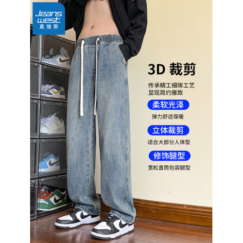 真維斯男士秋冬季加絨牛仔褲男款直筒百搭寬鬆男生休閒長褲子潮牌