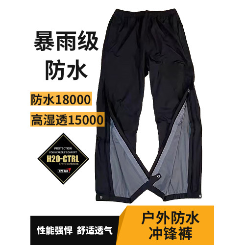戶外防暴雨PRO沖鋒褲側拉鍊全壓膠輕量3L防水透氣防風登山滑雪褲
