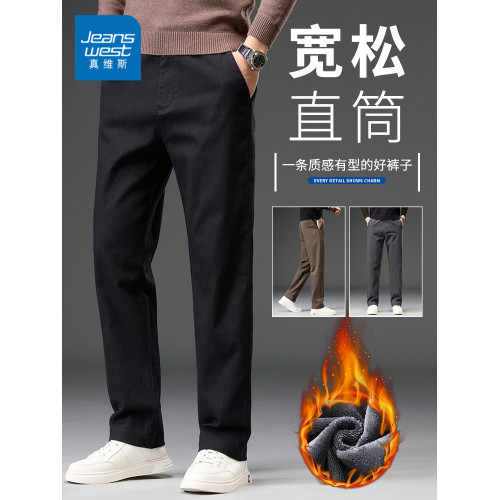 真維斯秋冬季加絨休閒褲男士寬鬆直筒垂順西褲2026新款爸爸長褲子