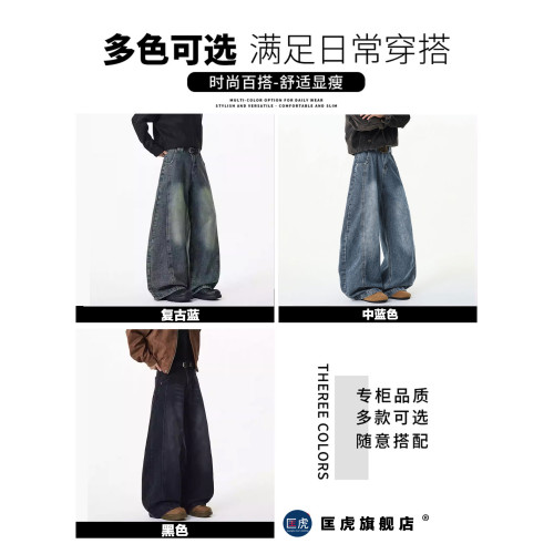 濶腿牛仔褲男士春秋款美式復古大碼長褲寬鬆直筒男生水洗工裝褲子