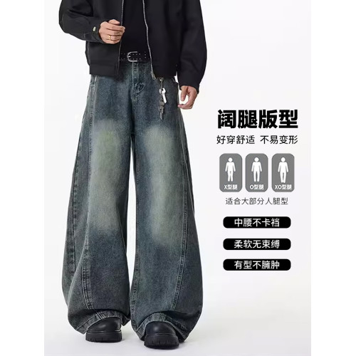 濶腿牛仔褲男士春秋款美式復古大碼長褲寬鬆直筒男生水洗工裝褲子