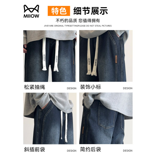 貓人美式復古加絨牛仔褲男秋冬加厚保暖運動長褲子寬鬆直筒休閒褲