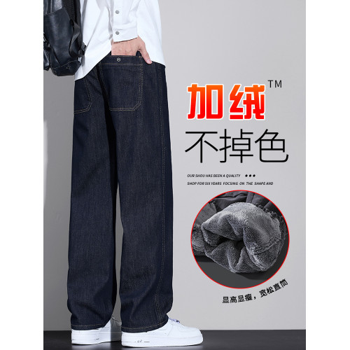 加絨牛仔褲男士2026冬季新款寬鬆直筒不掉色加厚保暖休閒褲子男款