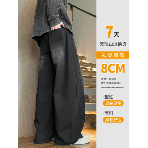 190高個子加長版冬季加絨美式彎刀濶腿牛仔褲男款青少年直筒長褲