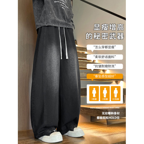 190高個子加長版冬季加絨美式彎刀濶腿牛仔褲男款青少年直筒長褲