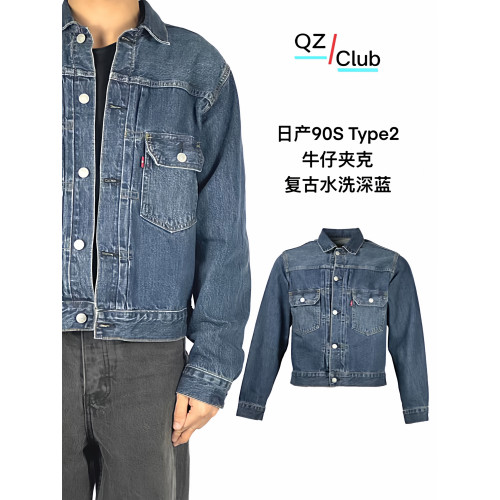 QZ Club ken同款90S日産Type2牛仔夾克外套復古水洗深藍cleanfit