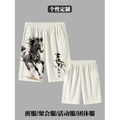 2026馬年新年本命年馬到成功春節速乾短褲子男士五分褲沙灘褲中褲 2026馬年新年本命年馬到成功春節速乾短褲子男士五分褲沙灘褲中褲