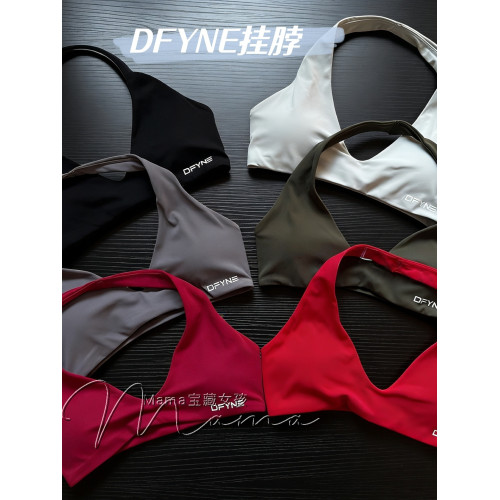 寶藏女孩DFYNE磨毛掛脖bra親膚透氣運動背心瑜珈健身瑜珈服