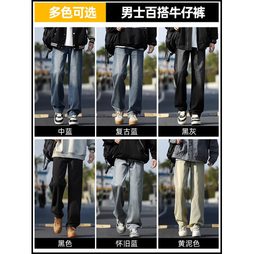 牛仔褲男士冬季寬鬆直筒長褲美式復古濶腿休閒春秋款加絨褲子男生