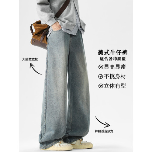 廻力春季2026新款牛仔褲男士寬鬆濶腿男生直筒秋冬加絨加厚長褲子